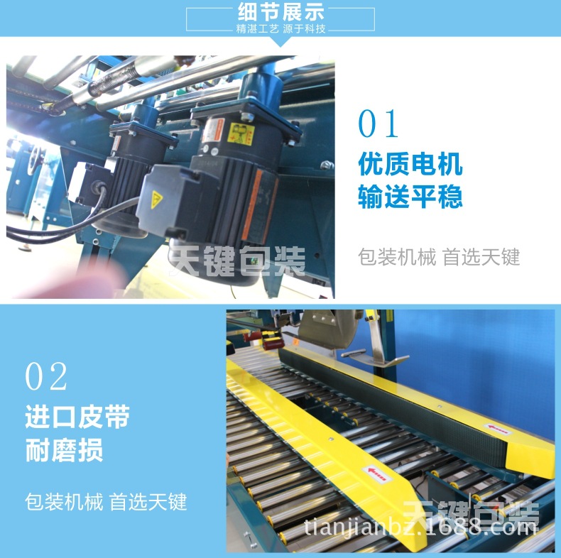 全自動封箱機細(xì)節(jié)展示