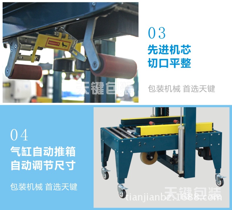 全自動封箱機細(xì)節(jié)
